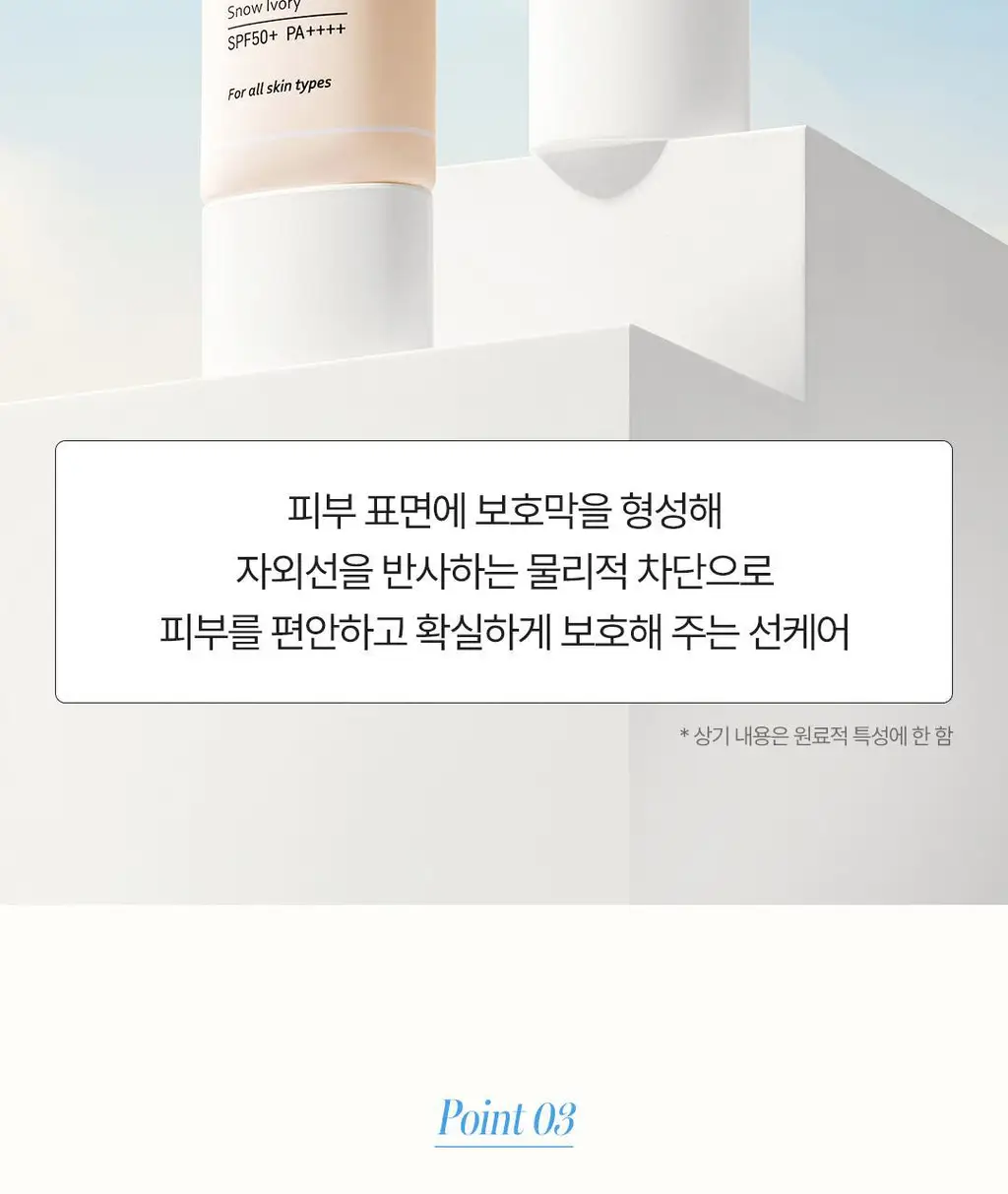 [NEW] 코스노리 유어 스킨 드레스 톤업 선베이스 35ml 2종 상세페이지 10